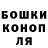 ГАШИШ гарик Doida