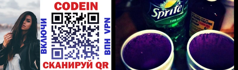 MEGA вход  площадка официальный сайт  Кодеиновый сироп Lean напиток Lean (лин)  Кинель 