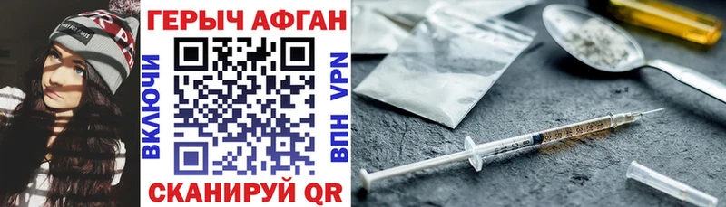 ГЕРОИН хмурый  где продают   mega онион  Кинель 