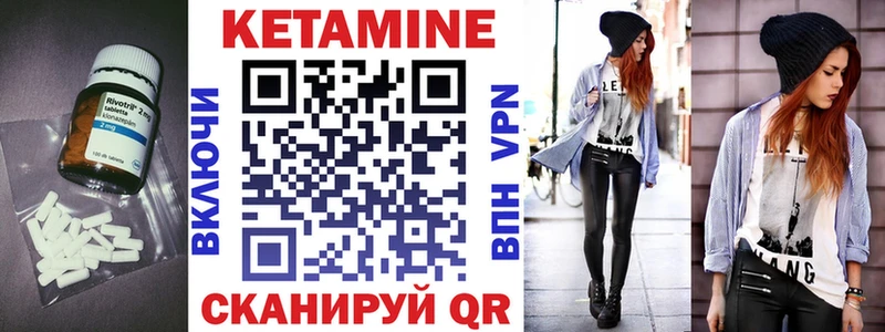 КЕТАМИН ketamine Кинель