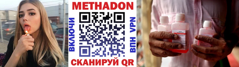 МЕТАДОН белоснежный Кинель
