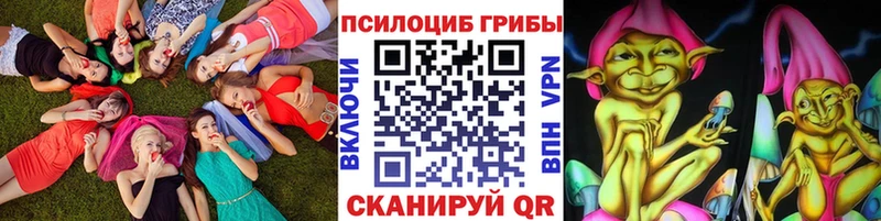 Псилоцибиновые грибы Magic Shrooms Кинель